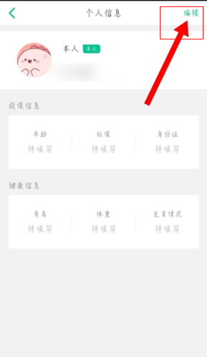 众安保险安卓版