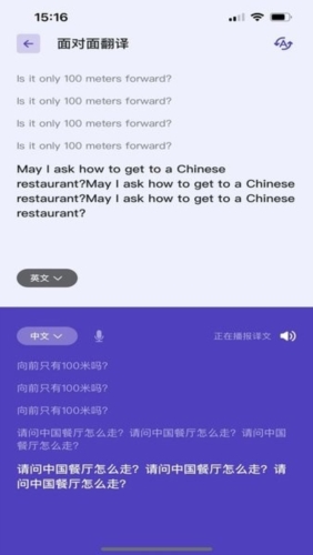 意声达AI官方版