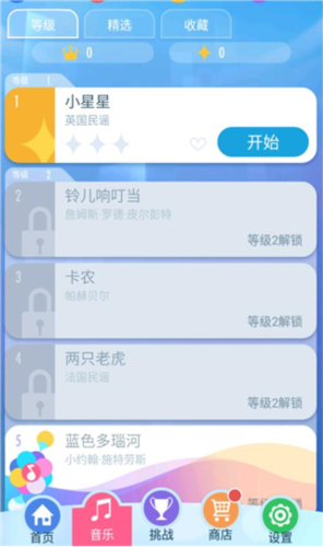 钢琴块2官方正版