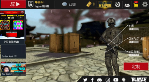 子弹力量内置修改版