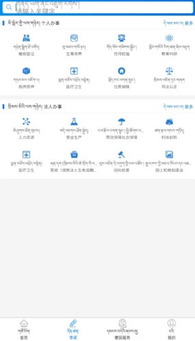 萨都办app