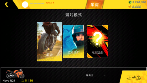 摩托车模拟3D无限金币版