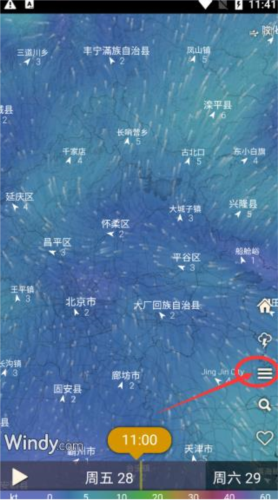 windycom气象软件