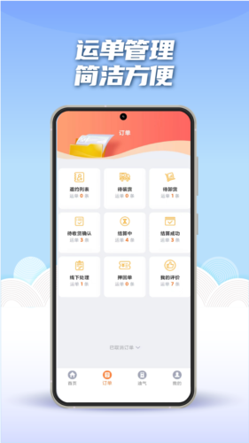 途悠通V2车主端app