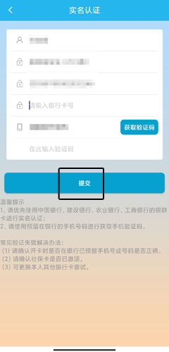 广东人社app最新版
