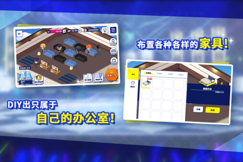 偶像梦幻祭2台服