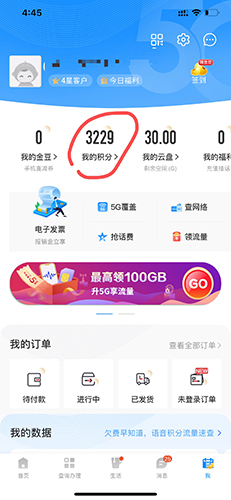 电信营业厅app