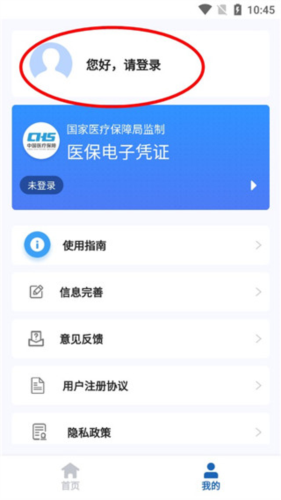 甘肃医保服务平台app官方最新版本