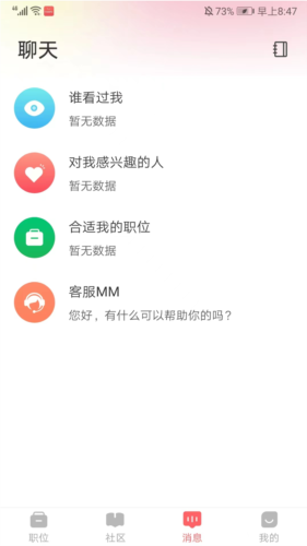 北京直聘app