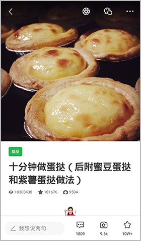 豆果美食app