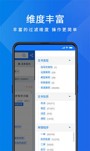 聚法案例免费版app