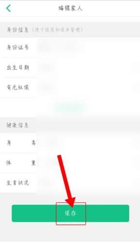 众安保险安卓版