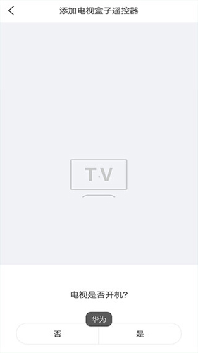 电视万能遥控器app