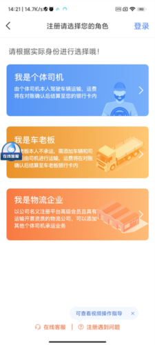 中储智运物流平台