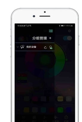 智灯plus app