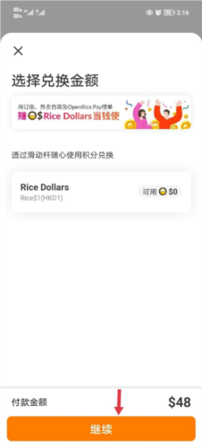 openrice香港app安卓版