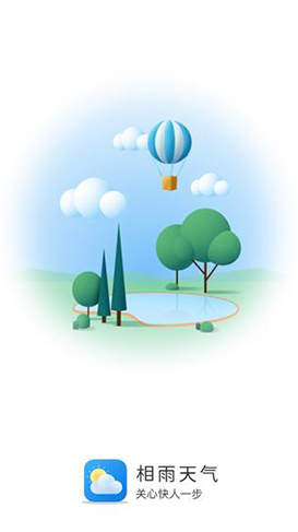 相雨天气2024版最新版本