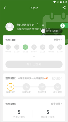 RQrunapp