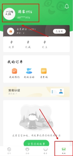 智游天府app