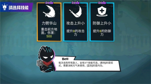 火柴人功夫大师无限金币钻石版