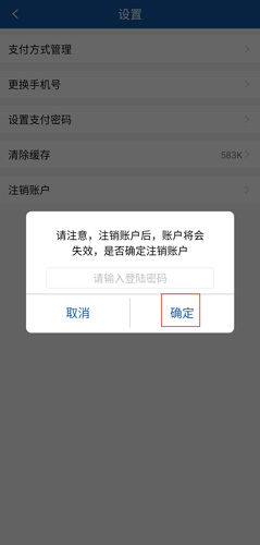 长沙地铁app