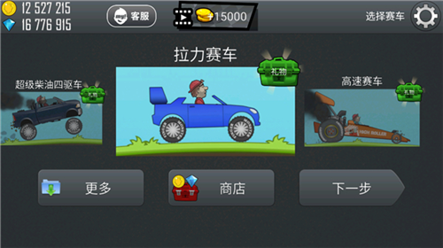 登山赛车2024最新版本