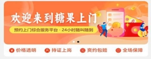 糖果上门安卓版