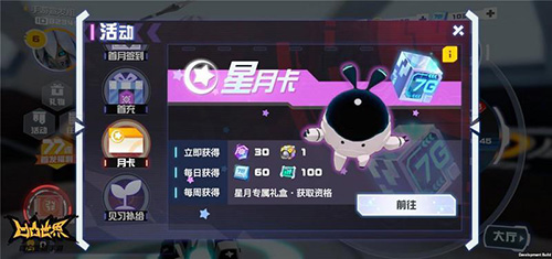 凹凸世界体验服