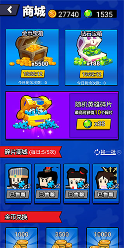 迷你吃鸡王者免广告破解版