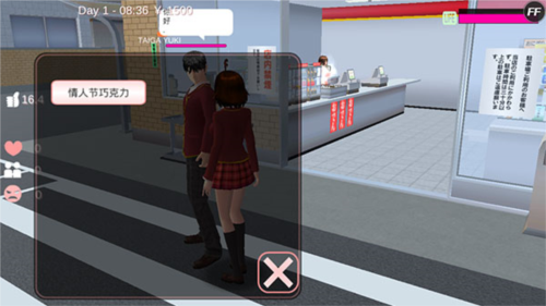 樱花校园模拟器高级版