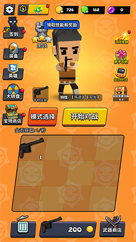 精英特种兵最新版