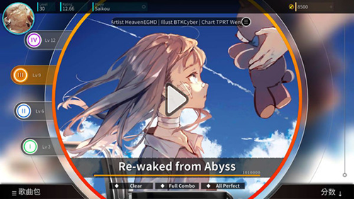 Rotaeno旋转音律免费版