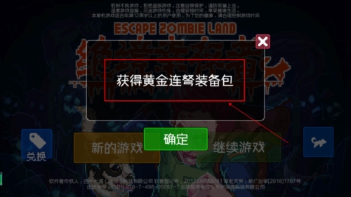 绝境幸存者内购破解版