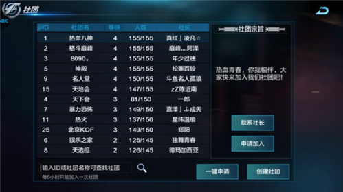 拳皇世界安卓版