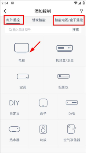 遥控精灵app手机版