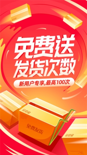 运满满货主版app