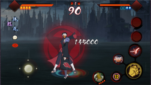 宇智波斑破碎现实体验版