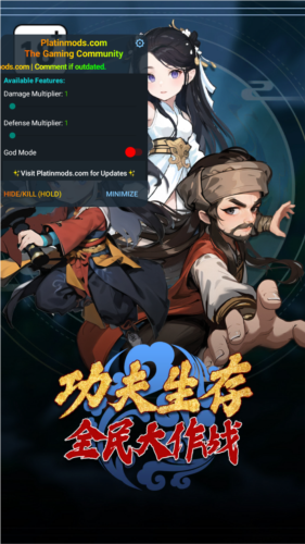 功夫生存全民大作战内置mod版