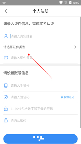 天府通办app