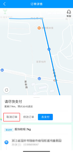 蜂鸟跑腿app