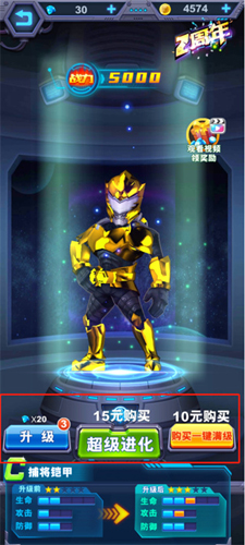 铠甲勇士英雄归来免费内购版