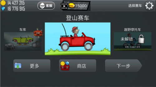 登山赛车2024最新版本