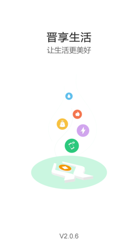 晋享生活app交养老保险