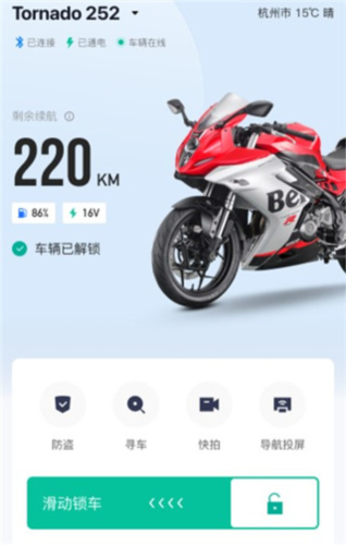 钱江智行app官方版