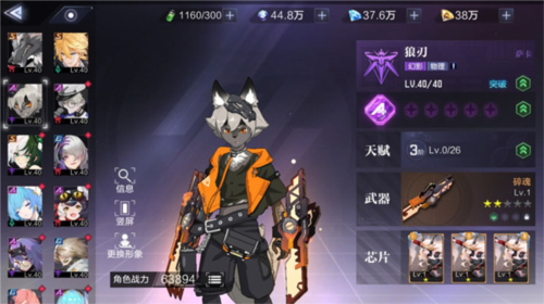 时空猎人3网易版