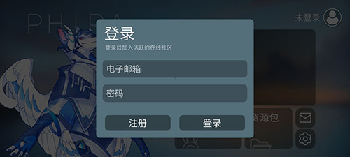 phira模拟器2024官方版