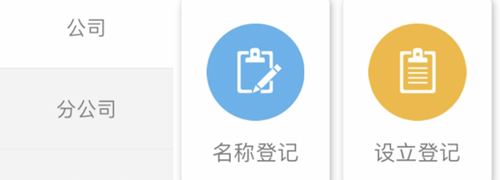 河南掌上登记官方版