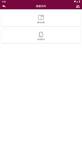 掌上阜外医院app官方版
