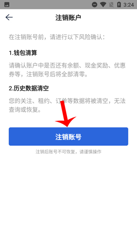 贝壳找房手机版