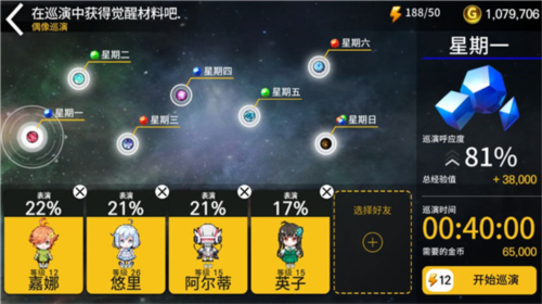 偶像超音速日服